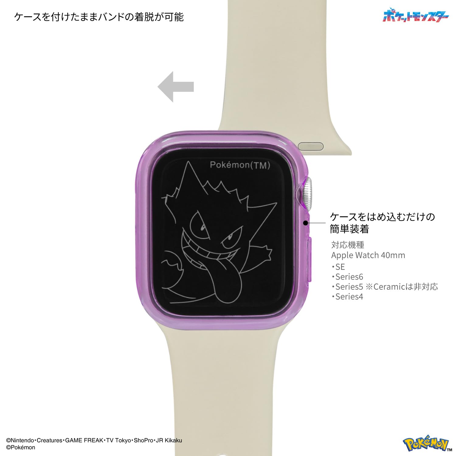 Amazon.co.jp: グルマンディーズ ポケットモンスター Apple Watch 40mm